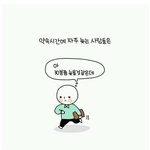 <b>지각</b>하는 사람들 특징