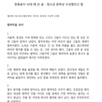 [댓글부탁해] 녹두전 <b>남주</b> 장동윤 데뷔전이력 ㄷㄷ