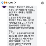 [드루와] +)톡선 중고딩명품 인터뷰한 학생 댓글 봄??