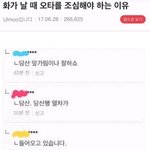 [드루와] 친해지기 싫은 친구 <b>타입</b> 머있음