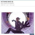 [모두드루와] 슈퍼엠 뮤비 이거보고 웃음만 <b>터짐</b>...