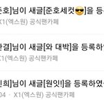 [<b>프듀X</b>] 강행각인가보네
