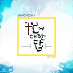 [신의증거는] 처음으로 생각해 본 질문들