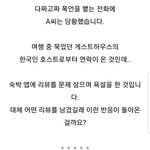 여자들 <b>진상</b> 많다고 하는놈들 특징