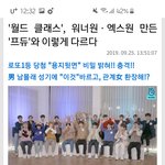 [<b>프듀X</b>] 월드 클래스 이거 뭐야???