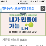 <b>자존</b>감 테스트 했는데 ㅋㅋㅋㅋㅋㅋ