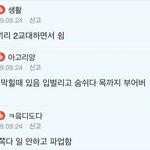 [19] 남자 있는건 <b>상관</b>이 없는데