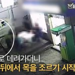 [이것좀봐줘] 친구 목졸라 뇌출혈시켜도, 가해자 부모는 <b>퇴학</b>기각신청..