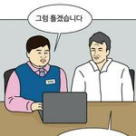 너네 네이버 웹툰 닭강정 아냐ㅠㅠ