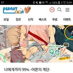 [<b>BL</b>] 이거 나만 보나