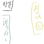 [댓글부탁해] 방 새로 둘건데 <b>책상</b>침대 붙일까말까