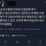 트위터에서 조카 열등감에 찌든애 봄