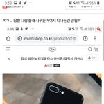 <b>남친</b> 커플<b>폰</b>케 쓰닌데