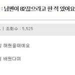 [드루와] <b>여초</b> 끊으라고 한 남편...