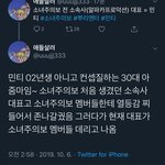 걸그룹 회사 전 대표 랩퍼 <b>민</b>티고 <b>민</b><b>티</b> 02년생 아니라 30대임