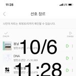 [방탄소년단] 헐... 이거 뭔일이야 뭐임