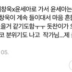 [드루와] 날 녹여<b>주오</b>에서 지창욱이랑 윤세아랑 이어지면 안되냐