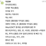 [댓글부탁해] 우리가 걸러야할 중국인 아이돌 <b>명단</b>