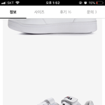 !급하다ㅠ!!!!!!!!운동화 <b>추반</b>좀!!!!!!