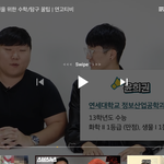[댓글부탁해] 연고티비 <b>여니</b>개올만이다 ㅁㅊ
