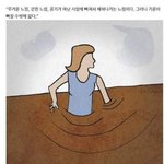 [드루와] 그림으로 표현 한 우울증<b>이래</b>
