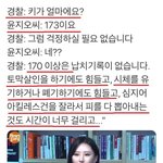 장자연 <b>동료</b> 윤지오에게 <b>경찰</b>이 한 말