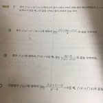 미적분1 졸<b>라리</b> 쉬운문제 풀이좀