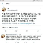 [드루와] <b>구도</b>쉘리 몰카 발언 딱 이건듯