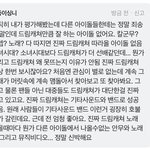 <b>드림캐쳐</b>가 소녀시대보다 선배같다는 개발언