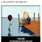 [드루와] <b>SNS</b>에 돌아다니는 ㄱㄸ철학들