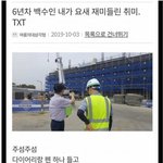 [드루와] 6년차 <b>백수</b>의 취미생활.....