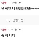 나 친구 <b>에스</b>크에 꼽줬는데 신고했대