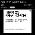 [댓글부탁해] 정체가 <b>들통</b>난 아이폰까들