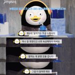 [모두드루와] <b>펭수</b> 착하다