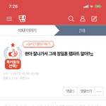 톡선에 올라온 정일훈 글
