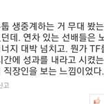 [EXO] <b>슈퍼엠</b> 진짜 나도 얘랑 같은 생각함 ㅋㅋㅋ