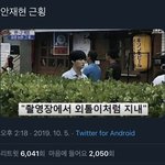 [드루와] 이거 <b>안재현</b> 근황이래