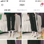 코디 좀 봐줘 ㅠㅠ
