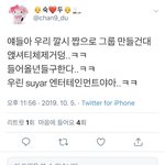 [ㅈㄱㄴ] 선배그룹 <b>비하</b>한 특정 앰의 만행