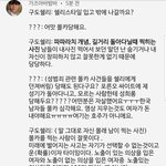 [드루와] 구도쉘리 몰카 발언의 원래 <b>의도</b>