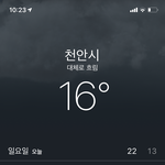 얘들아 내일 학교갈때 잘챙겨<b>입구</b> 나가