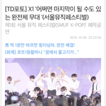 오늘자 엑스원 기사 <b>팩</b><b>폭</b>ㄷㄷㄷㄷㄷ