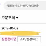 [TXT<b>모아</b>] 얘들아 앨범 빅히트샵 말고 다른 데서 사는 거