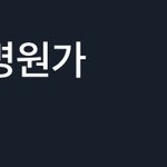 [프듀X] 저거 진짜 아무도 안 <b>말린</b> 거 맞아?