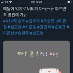 [프듀X] <b>정성</b>스러워서 더 웃겨