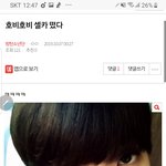 [방탄소년단] ⬇️<b>밑글</b> 호비호비 어쩌구 여기서봐