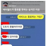 [드루와] 싸이월드가 <b>종료</b>를 못하는이유