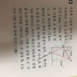 수학 쉬운 거 ㅈㅂ 도와줘 급해 ㅠㅠ