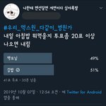 [프듀X] 현재 실총 실시간