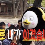 <b>펭수</b> 인성 어쩜 ㅋㅋㅋㅋㅋㅋㅋㅋㅋ